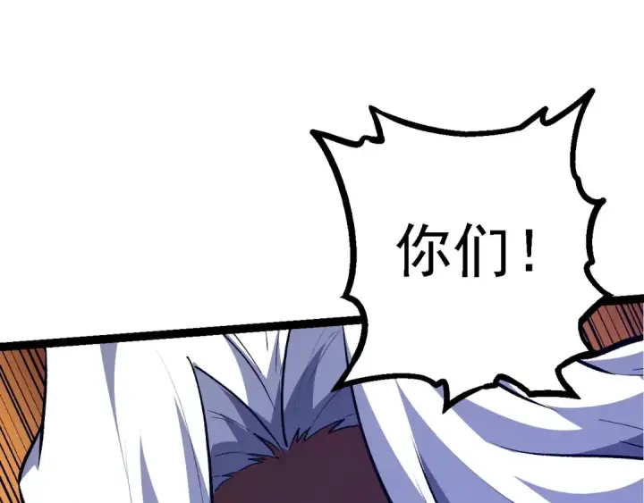 《从大树开始的进化》第99话 灵花出世图97