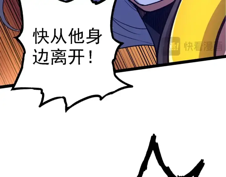 《从大树开始的进化》第99话 灵花出世图99