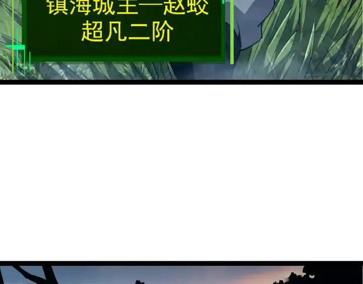 《从大树开始的进化》第100话 群雄夺宝图10