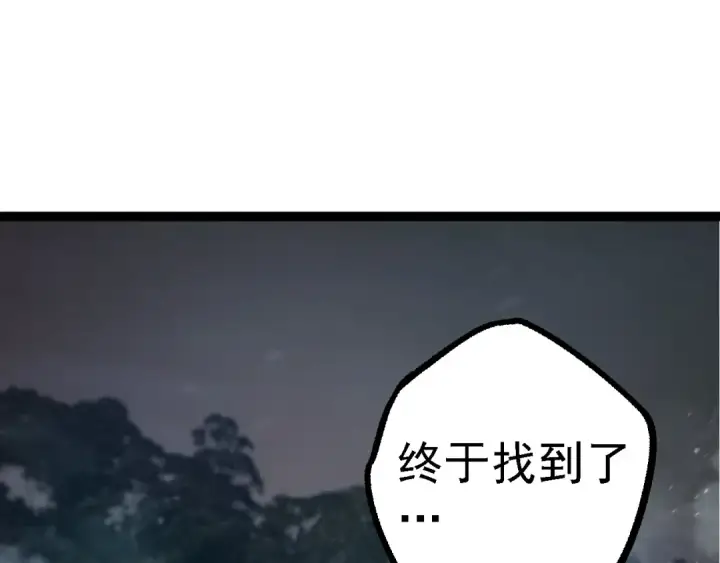 《从大树开始的进化》第100话 群雄夺宝图105