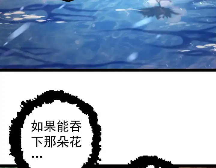 《从大树开始的进化》第100话 群雄夺宝图107