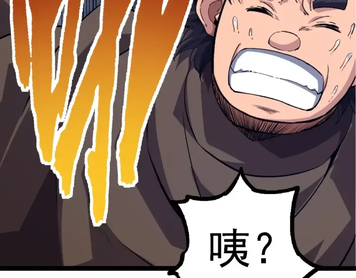 《从大树开始的进化》第100话 群雄夺宝图111