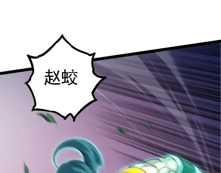 《从大树开始的进化》第100话 群雄夺宝图115