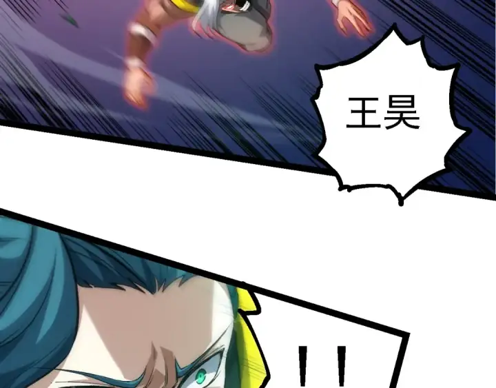 《从大树开始的进化》第100话 群雄夺宝图117