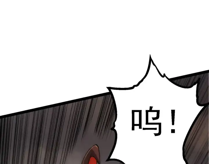《从大树开始的进化》第100话 群雄夺宝图121