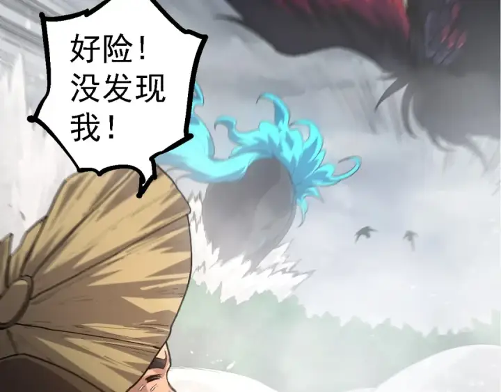 《从大树开始的进化》第100话 群雄夺宝图126
