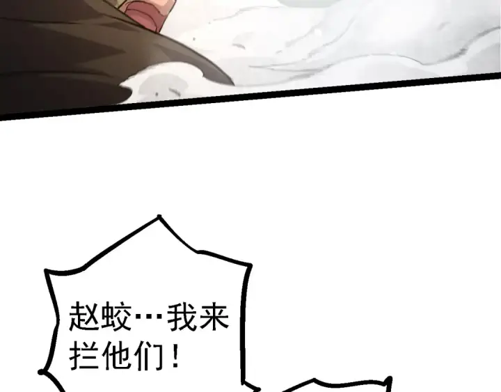 《从大树开始的进化》第100话 群雄夺宝图127