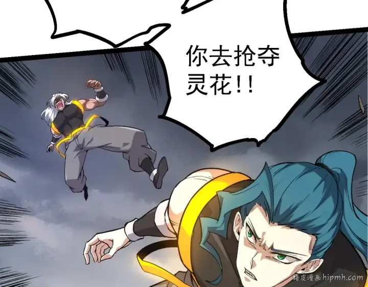 《从大树开始的进化》第100话 群雄夺宝图128