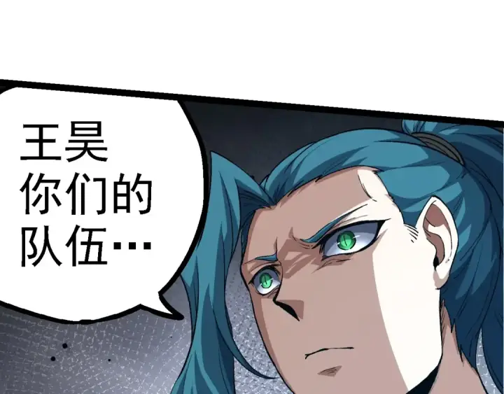 《从大树开始的进化》第100话 群雄夺宝图13