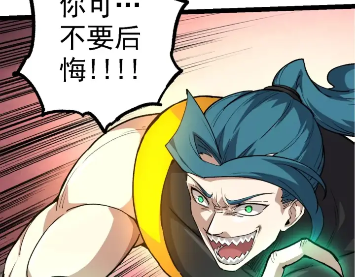 《从大树开始的进化》第100话 群雄夺宝图130
