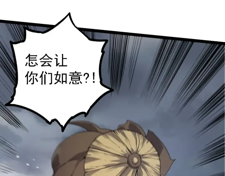 《从大树开始的进化》第100话 群雄夺宝图132