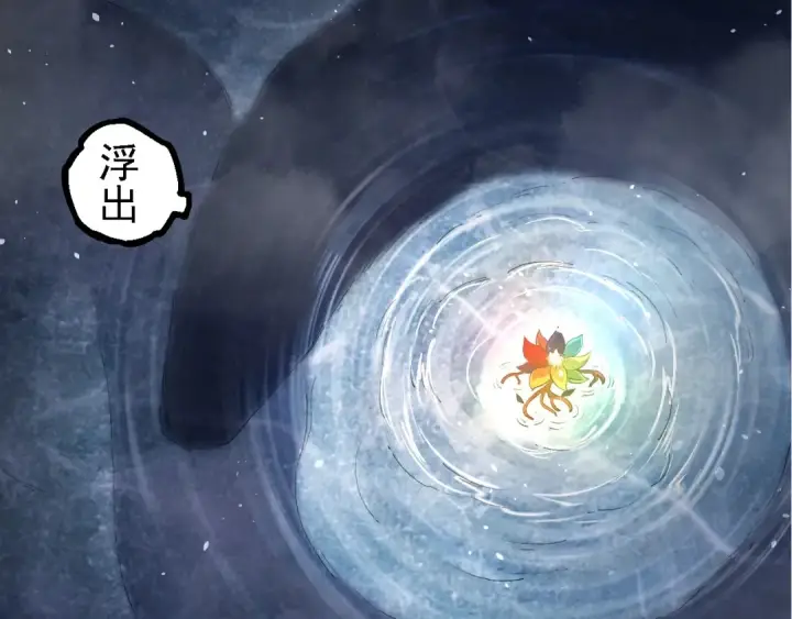 《从大树开始的进化》第100话 群雄夺宝图138