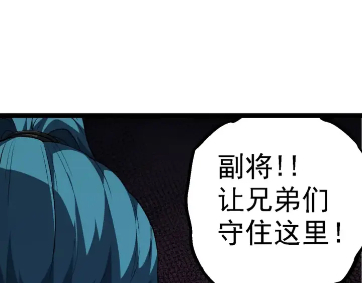 《从大树开始的进化》第100话 群雄夺宝图25