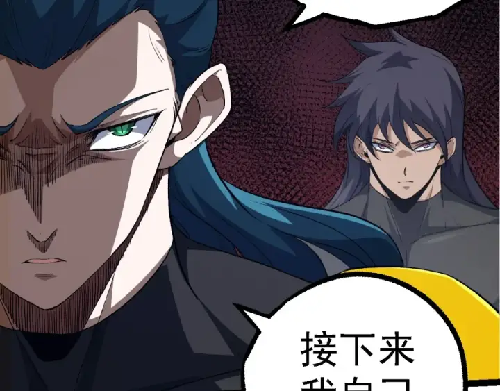 《从大树开始的进化》第100话 群雄夺宝图26