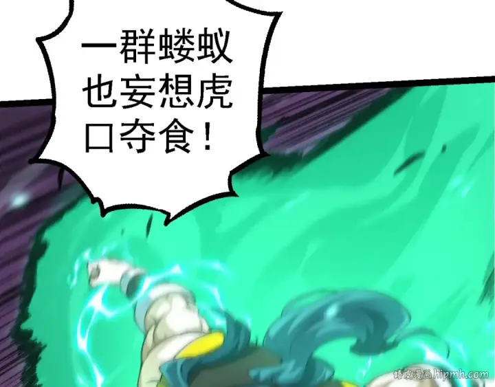 《从大树开始的进化》第100话 群雄夺宝图40
