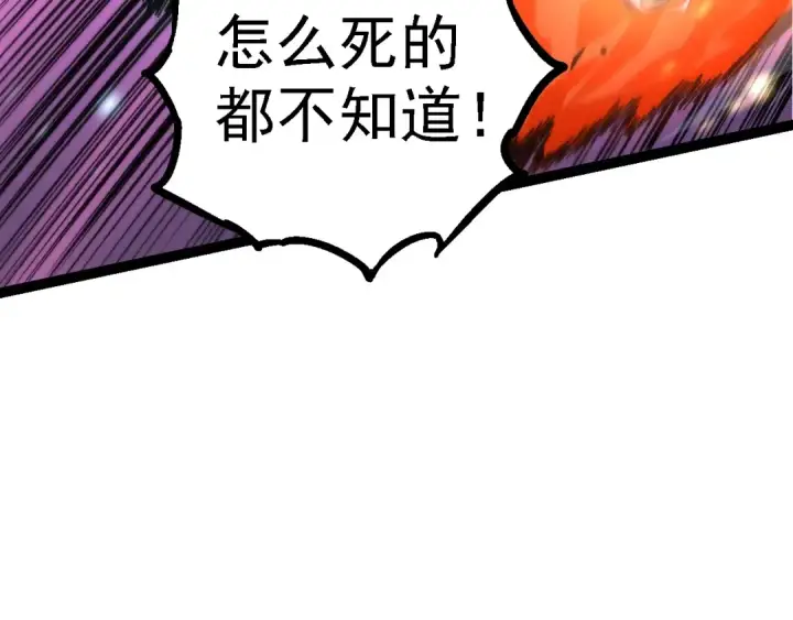 《从大树开始的进化》第100话 群雄夺宝图42