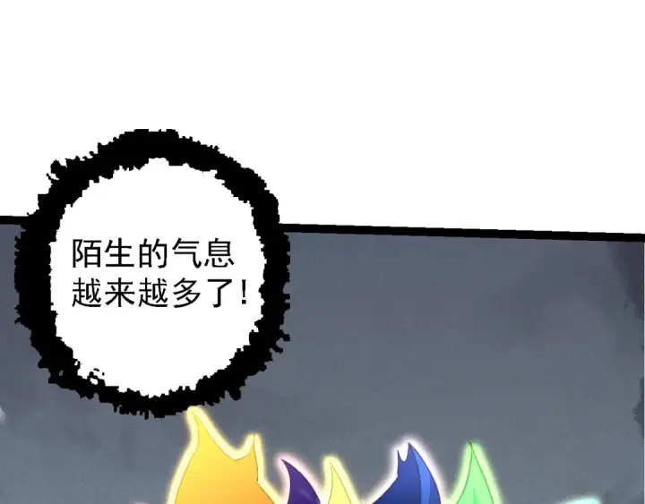 《从大树开始的进化》第100话 群雄夺宝图59