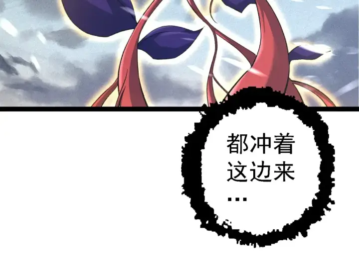 《从大树开始的进化》第100话 群雄夺宝图61