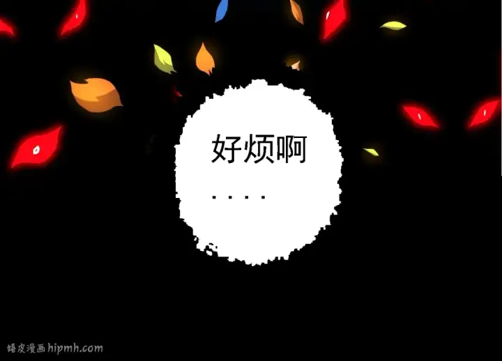 《从大树开始的进化》第100话 群雄夺宝图64