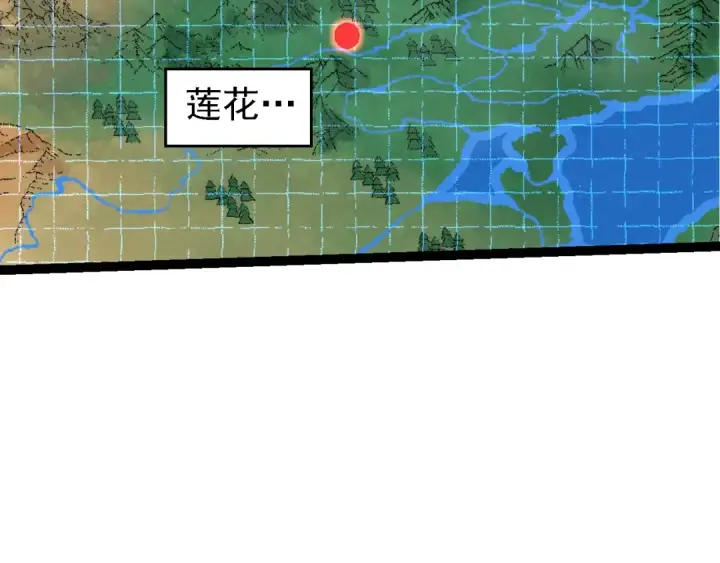 《从大树开始的进化》第100话 群雄夺宝图79