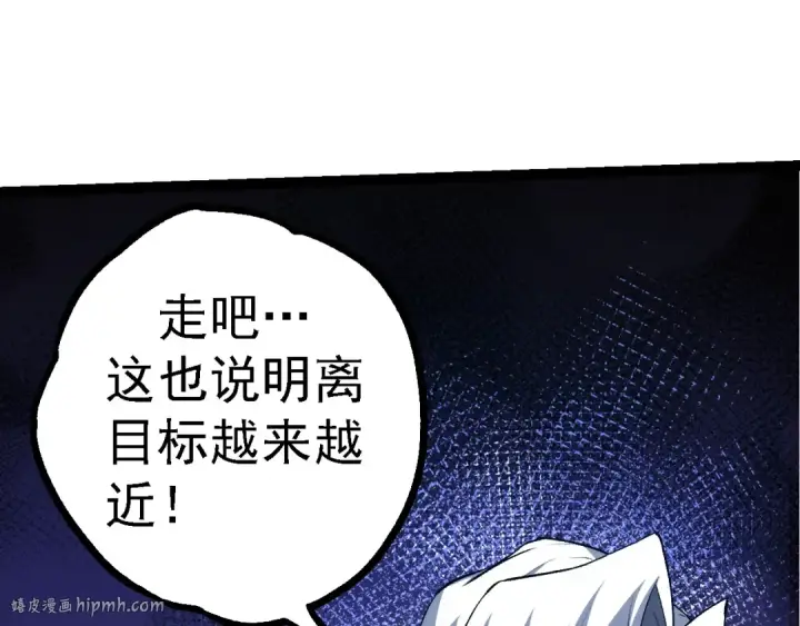 《从大树开始的进化》第100话 群雄夺宝图80