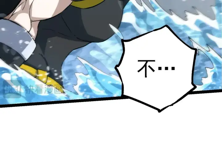 《从大树开始的进化》第100话 群雄夺宝图94