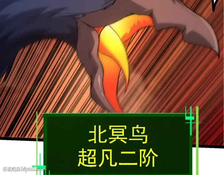 《从大树开始的进化》第100话 群雄夺宝图96