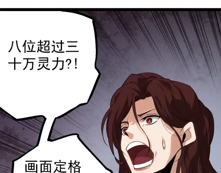 《从大树开始的进化》第101话 小灵出手图10
