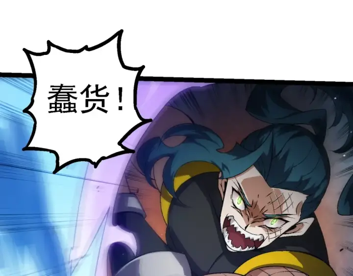 《从大树开始的进化》第101话 小灵出手图105