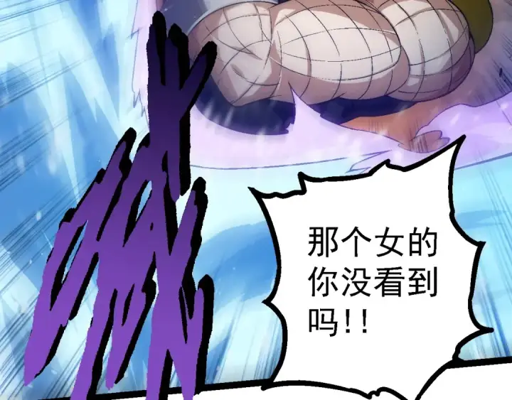 《从大树开始的进化》第101话 小灵出手图106