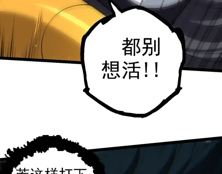 《从大树开始的进化》第101话 小灵出手图109