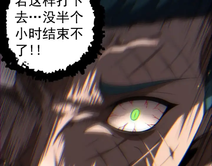 《从大树开始的进化》第101话 小灵出手图110