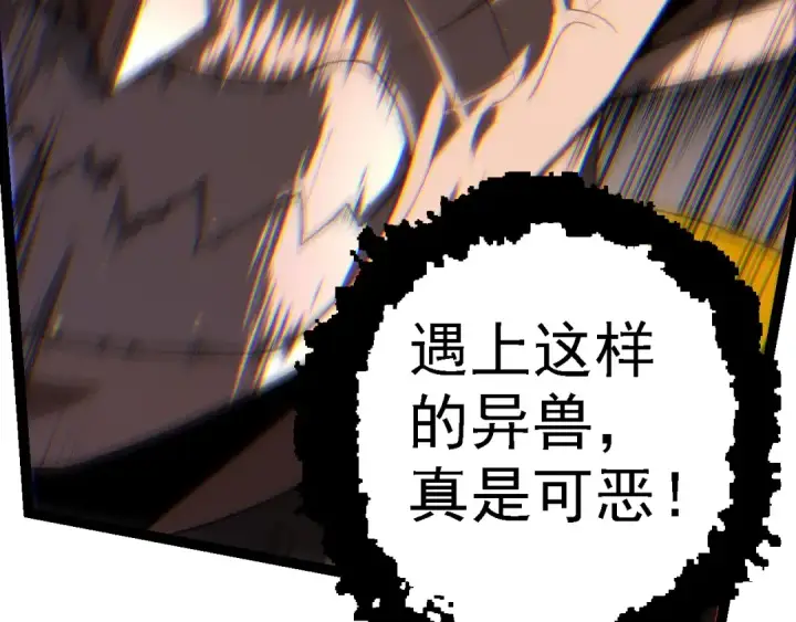 《从大树开始的进化》第101话 小灵出手图111