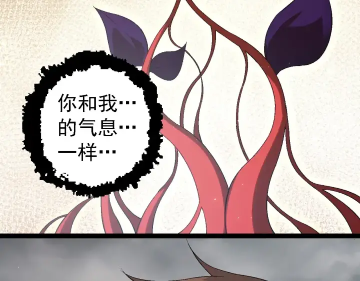 《从大树开始的进化》第101话 小灵出手图139