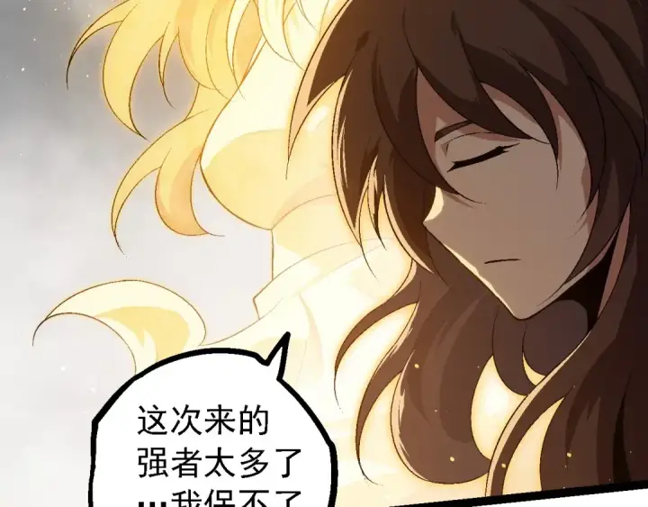 《从大树开始的进化》第101话 小灵出手图146