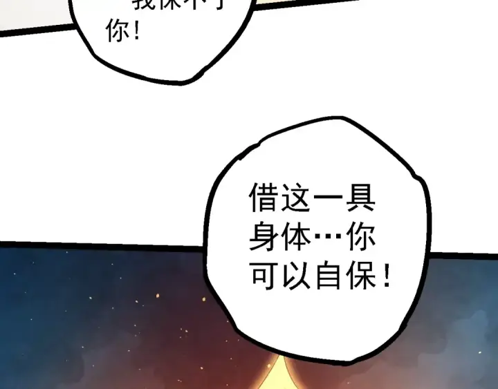 《从大树开始的进化》第101话 小灵出手图147