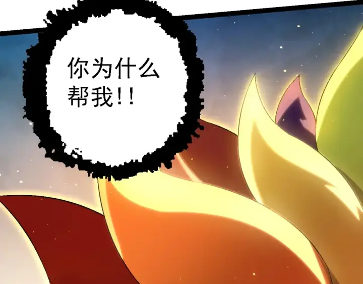 《从大树开始的进化》第101话 小灵出手图150