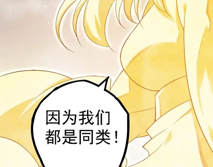 《从大树开始的进化》第101话 小灵出手图153