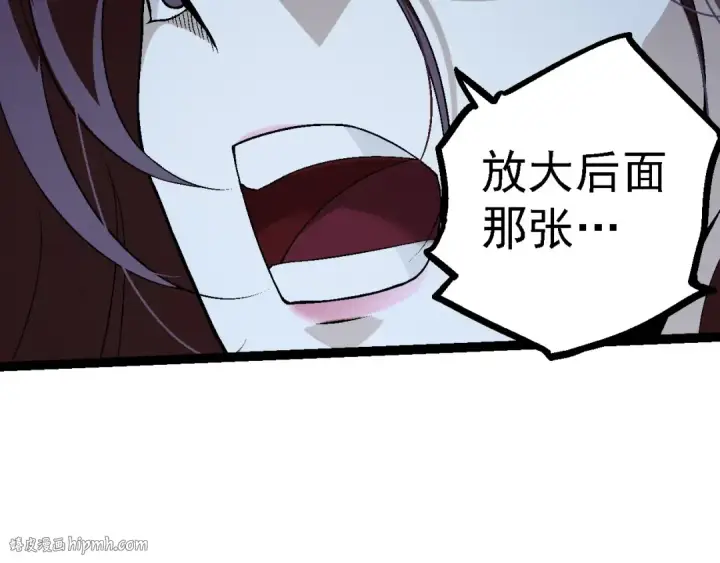 《从大树开始的进化》第101话 小灵出手图16