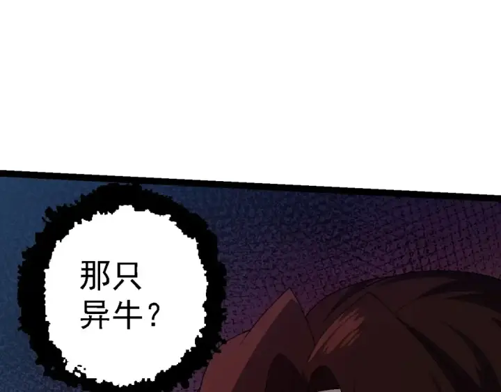 《从大树开始的进化》第101话 小灵出手图22