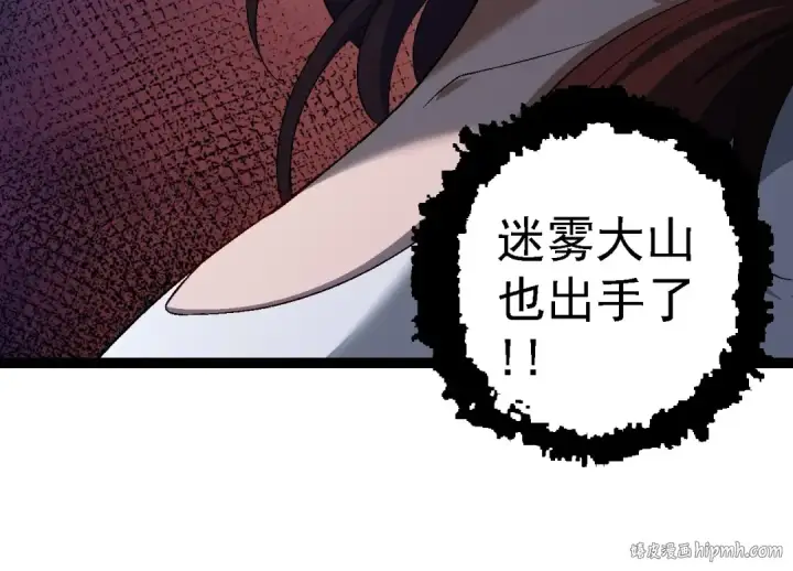 《从大树开始的进化》第101话 小灵出手图24