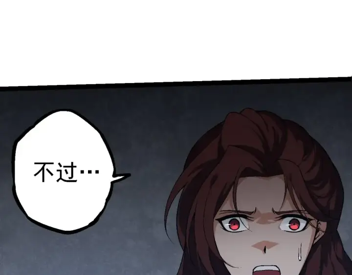 《从大树开始的进化》第101话 小灵出手图25