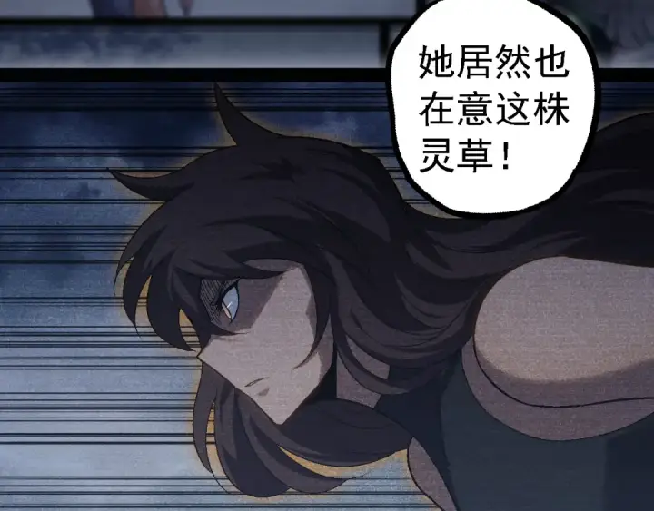 《从大树开始的进化》第101话 小灵出手图27