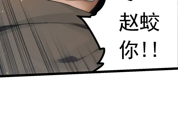 《从大树开始的进化》第101话 小灵出手图44