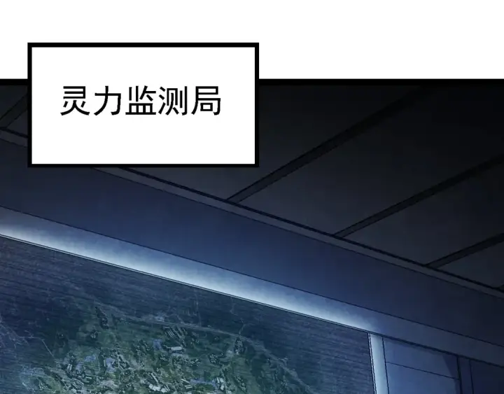 《从大树开始的进化》第101话 小灵出手图5