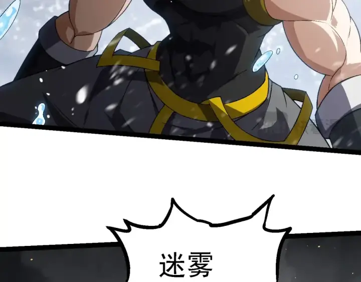 《从大树开始的进化》第101话 小灵出手图59
