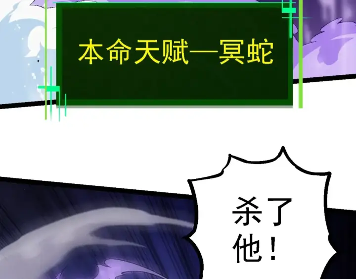 《从大树开始的进化》第101话 小灵出手图67