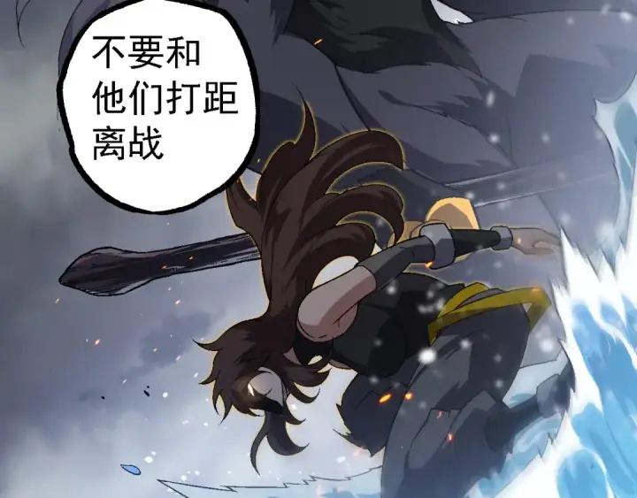 《从大树开始的进化》第101话 小灵出手图86