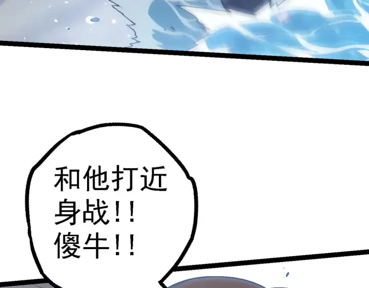 《从大树开始的进化》第101话 小灵出手图87