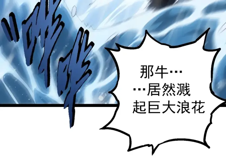《从大树开始的进化》第101话 小灵出手图94